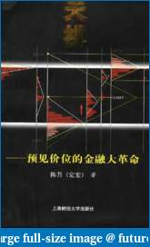 Price Forecasting with chaos-.pdf